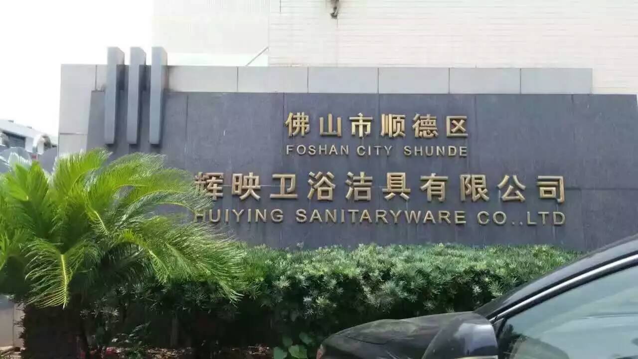 漆強化工張總參觀了高斯衛(wèi)浴胡總的企業(yè).jpg